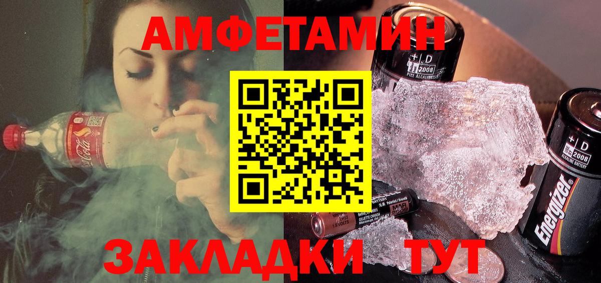 АМФЕТАМИН VHQ Усть-Кут
