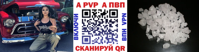 А ПВП Соль  купить наркотик  Усть-Кут 