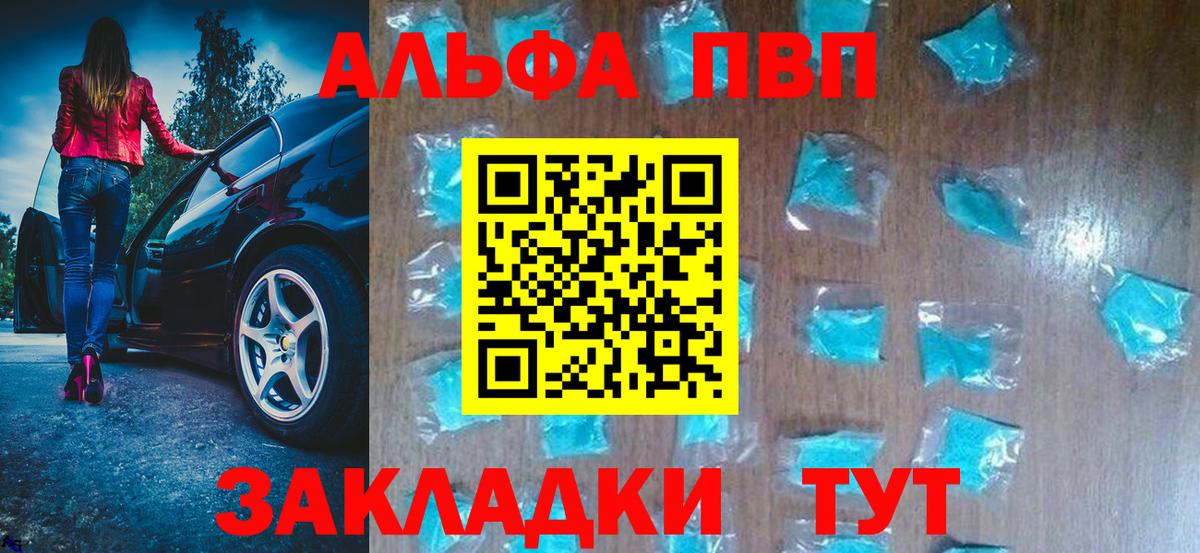 A PVP VHQ  Alpha PVP Crystall  Alpha-PVP СК КРИС  Вход с VPN  Усть-Кут 