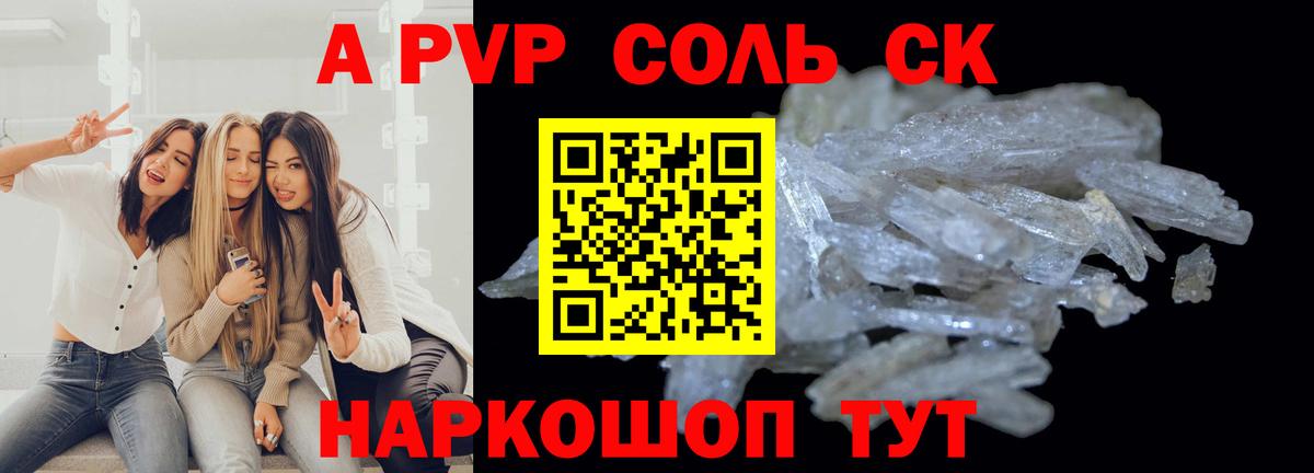 APVP Crystall Усть-Кут