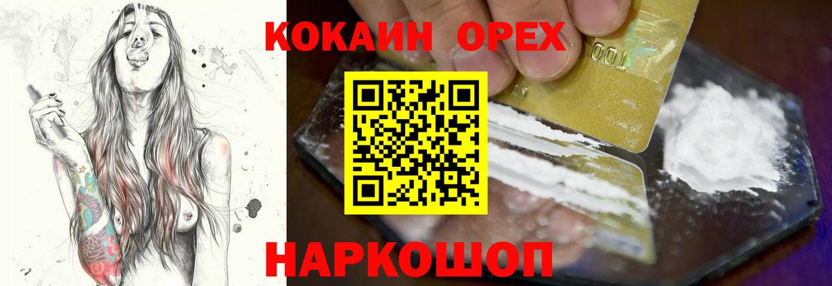COCAIN  Вход с VPN  КОКАИН Перу  Усть-Кут  Cocaine Fish Scale 
