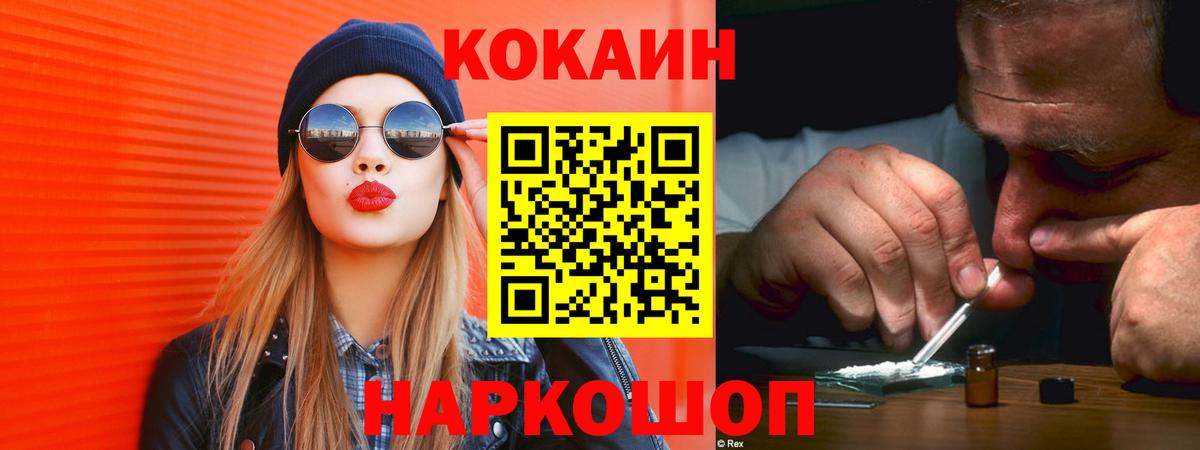 КОКАИН 98% Усть-Кут