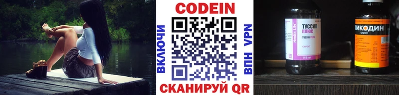 Кодеин Purple Drank  omg ССЫЛКА  Усть-Кут 