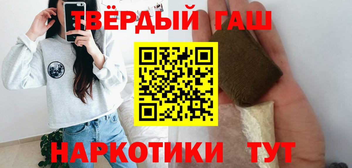 ГАШ гарик  Гашиш ice o lator  Усть-Кут  Вход с VPN 