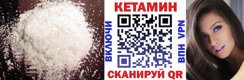 Кетамин VHQ  Усть-Кут 