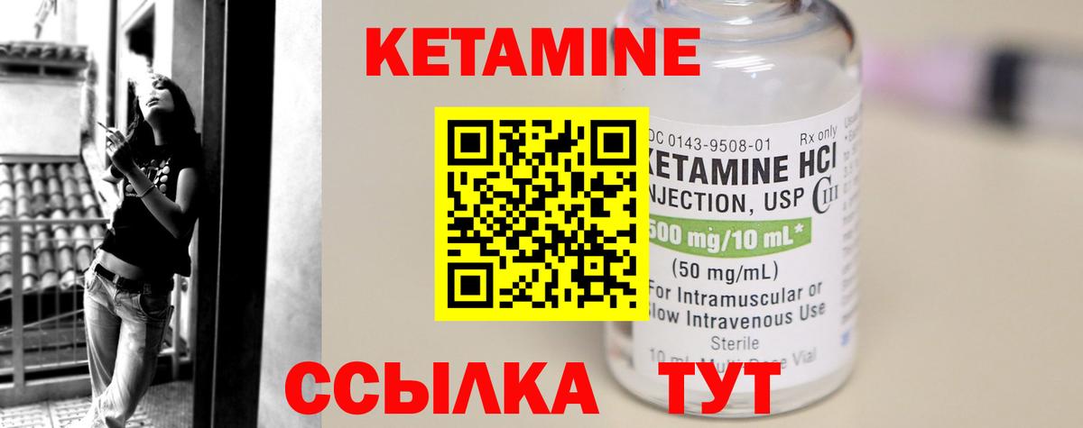 Кетамин ketamine  Вход с VPN  Усть-Кут  Кетамин ketamine 
