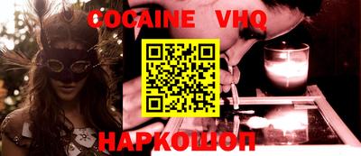 кокаин VHQ Усть-Илимск