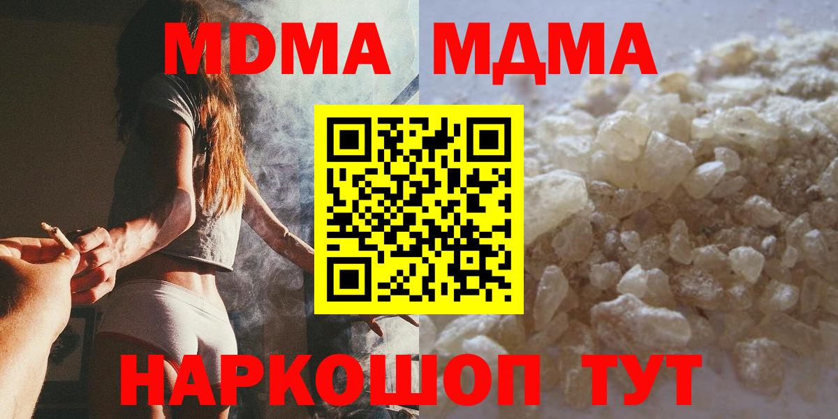 MDMA crystal  МДМА  Вход с VPN  Усть-Кут  МДМА Molly 
