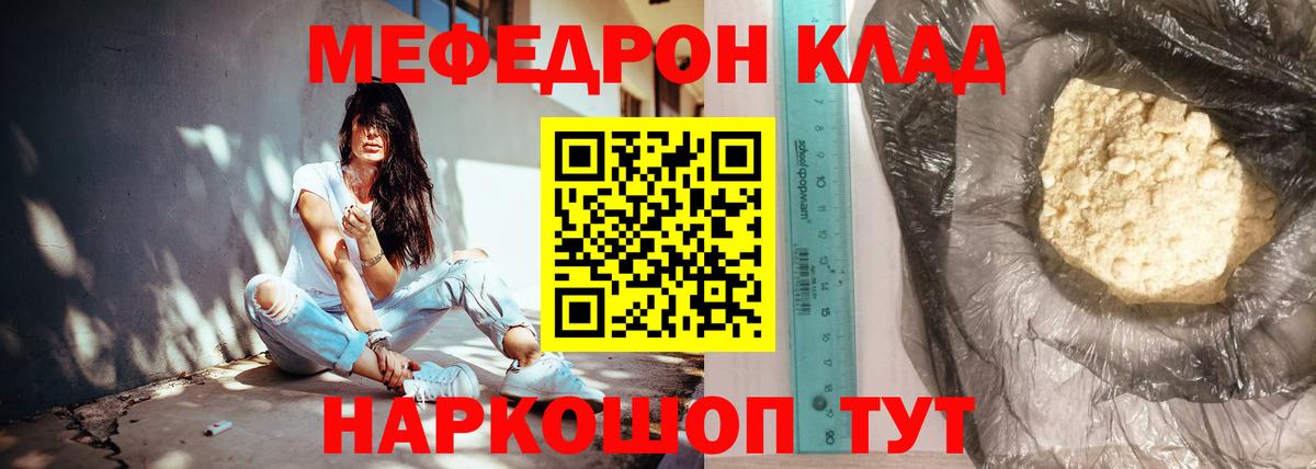 Меф кристаллы  Вход с VPN  МЕФ  Усть-Кут  МЕФ VHQ 