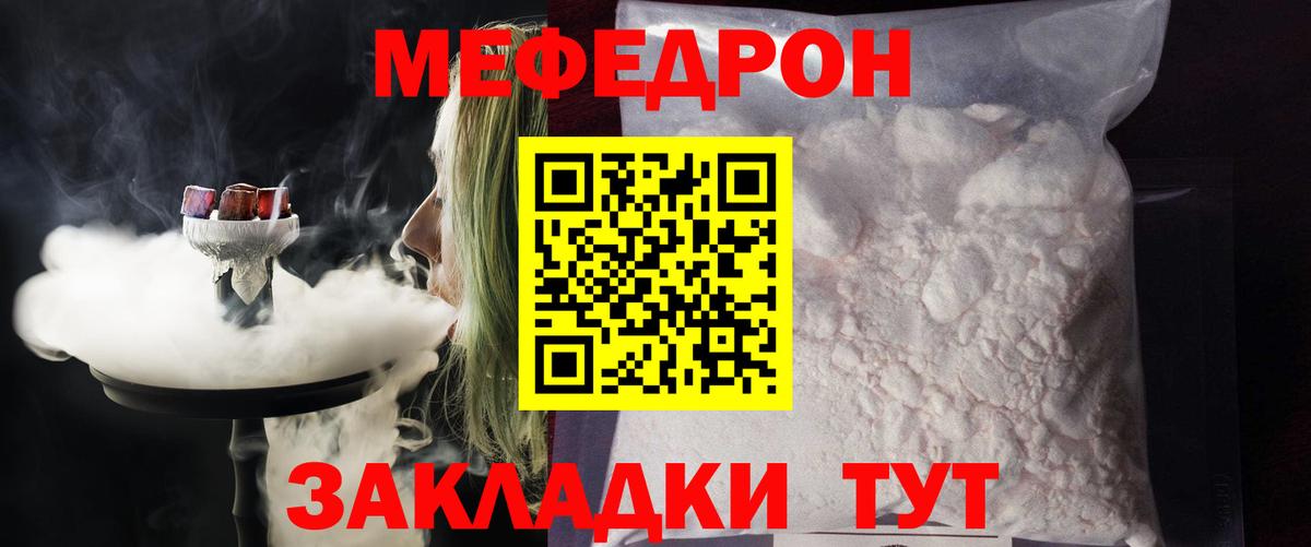 МЕФ мука Усть-Кут