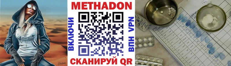 МЕТАДОН methadone  OMG как войти  Усть-Кут 