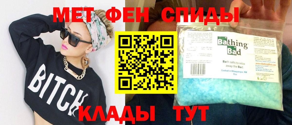 Усть-Кут  Метамфетамин пудра  Вход с VPN 