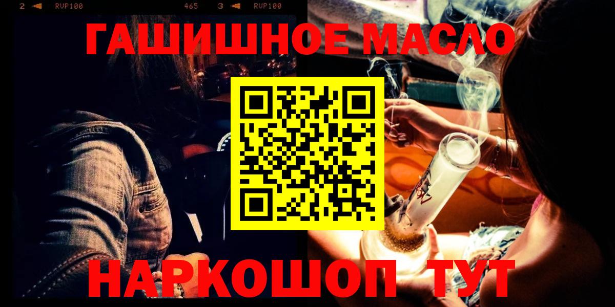 Дистиллят ТГК вейп с тгк  Вход с VPN  ТГК гашишное масло  Усть-Кут 