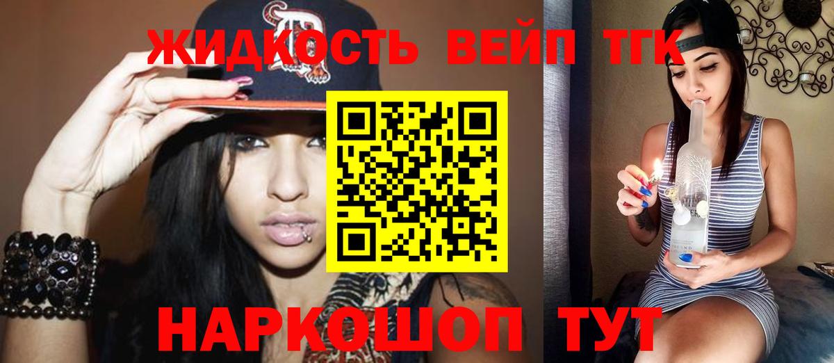 ТГК Wax Усть-Кут